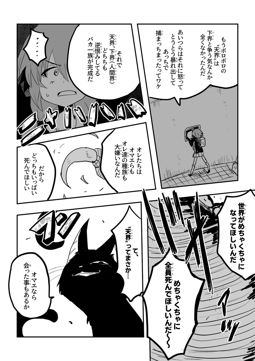 不幸対策ロボットどぶろく!3話(18/36) 