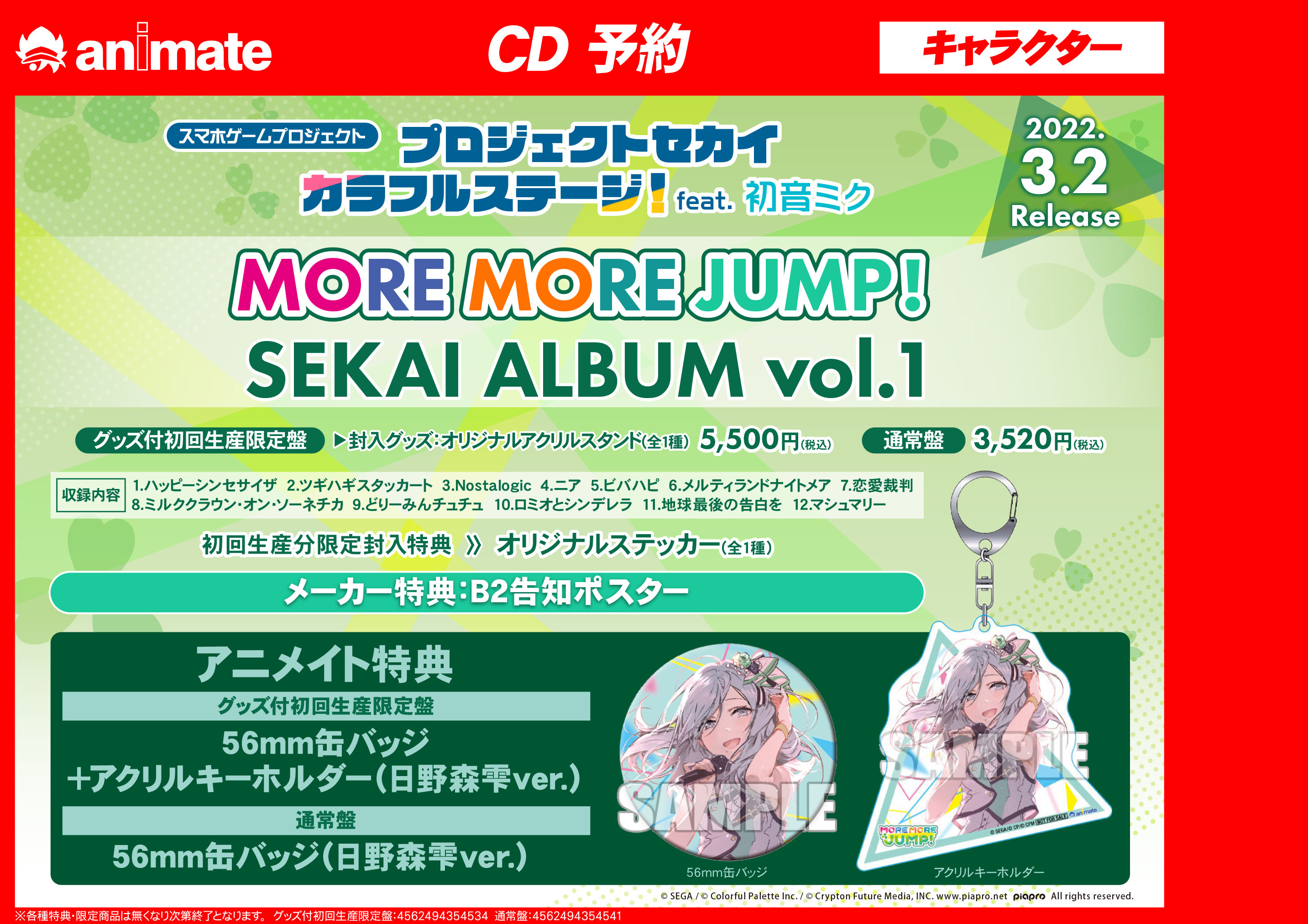 アニメイト名古屋 on X: アニメイト名古屋 on X: