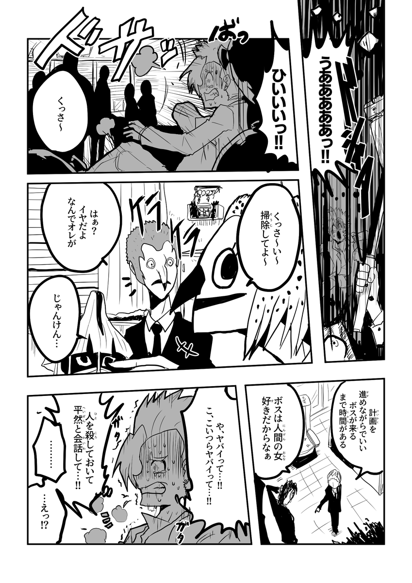 不幸対策ロボットどぶろく!3話(11/36) 