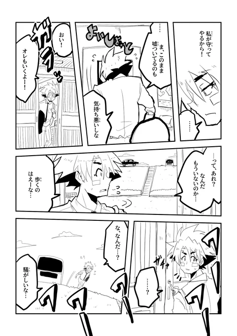 不幸対策ロボットどぶろく!3話(12/36) 