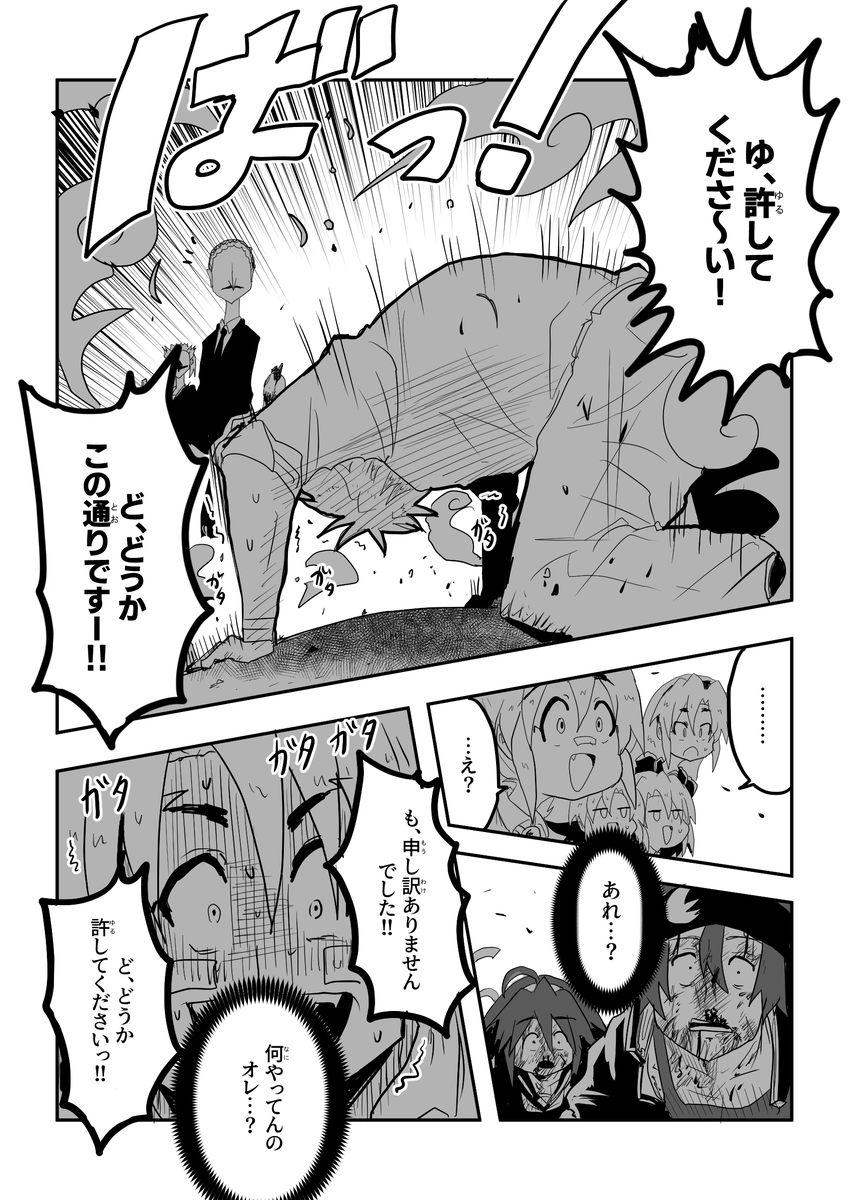 不幸対策ロボットどぶろく!3話(14/36) 