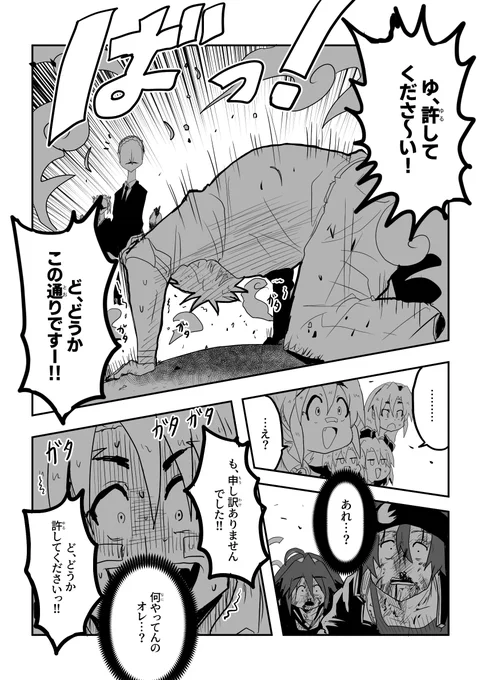 不幸対策ロボットどぶろく!3話(14/36) 