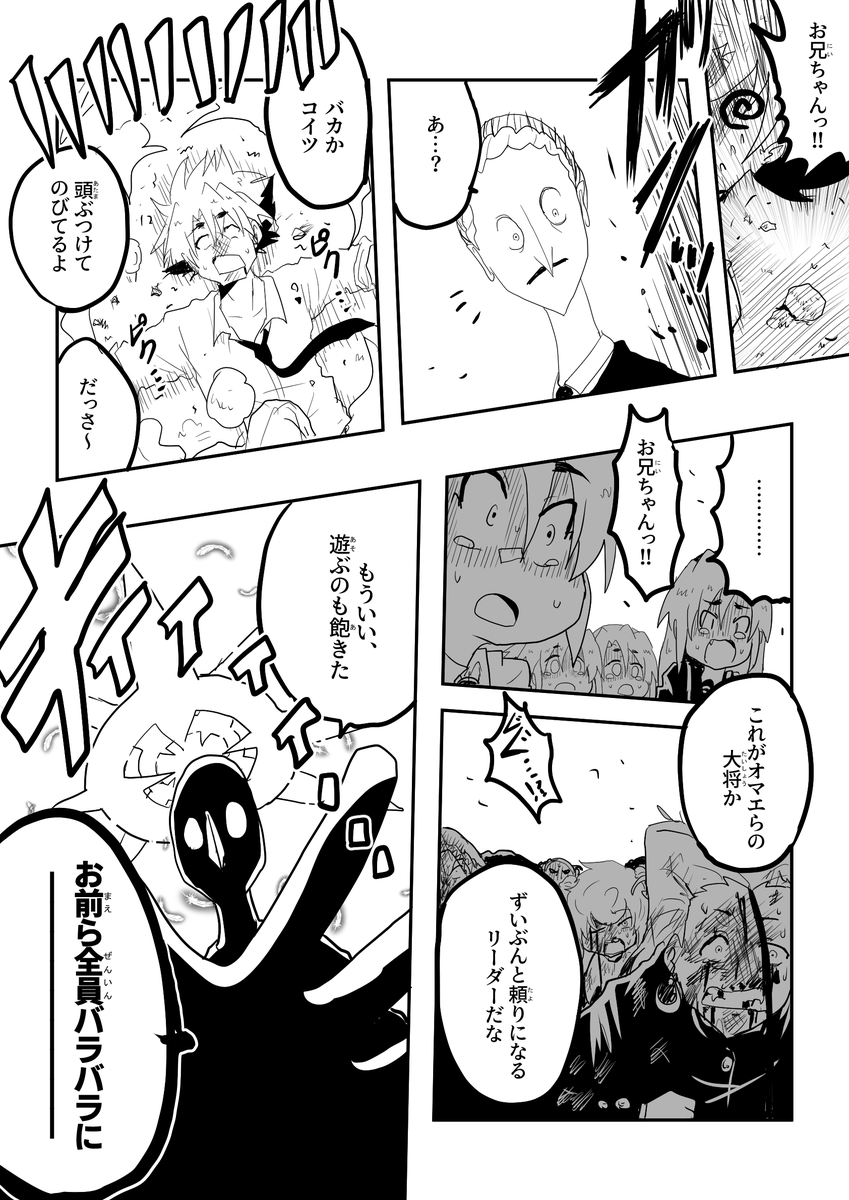 不幸対策ロボットどぶろく!3話(14/36) 
