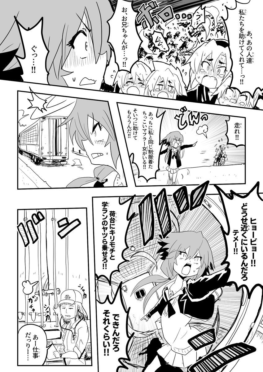 不幸対策ロボットどぶろく!3話(15/36) 