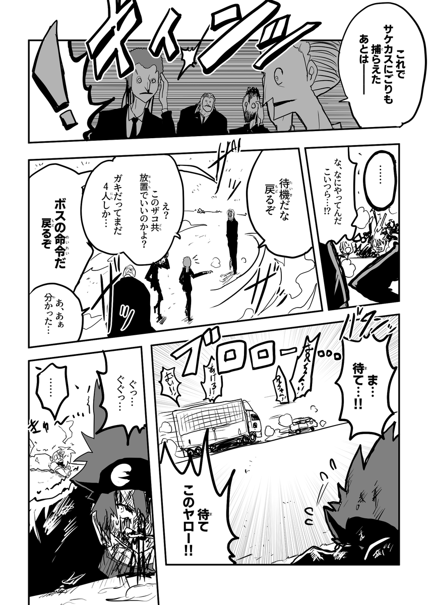 不幸対策ロボットどぶろく!3話(15/36) 