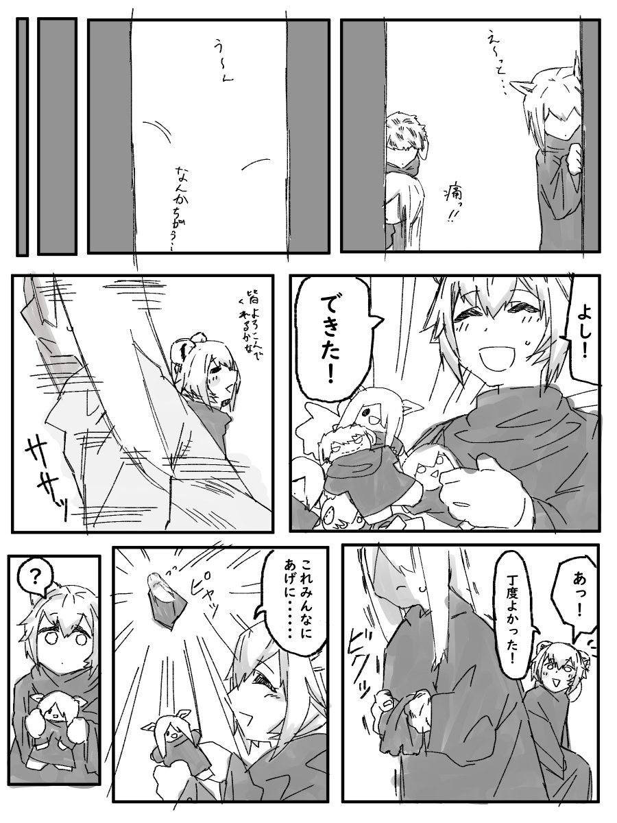 クリスマス大遅刻漫画「ミーシャのあったかい冬」(2/2) 