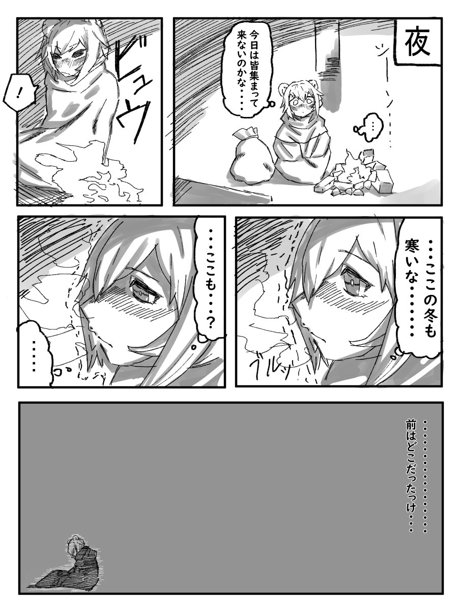 クリスマス大遅刻漫画「ミーシャのあったかい冬」(2/2) 