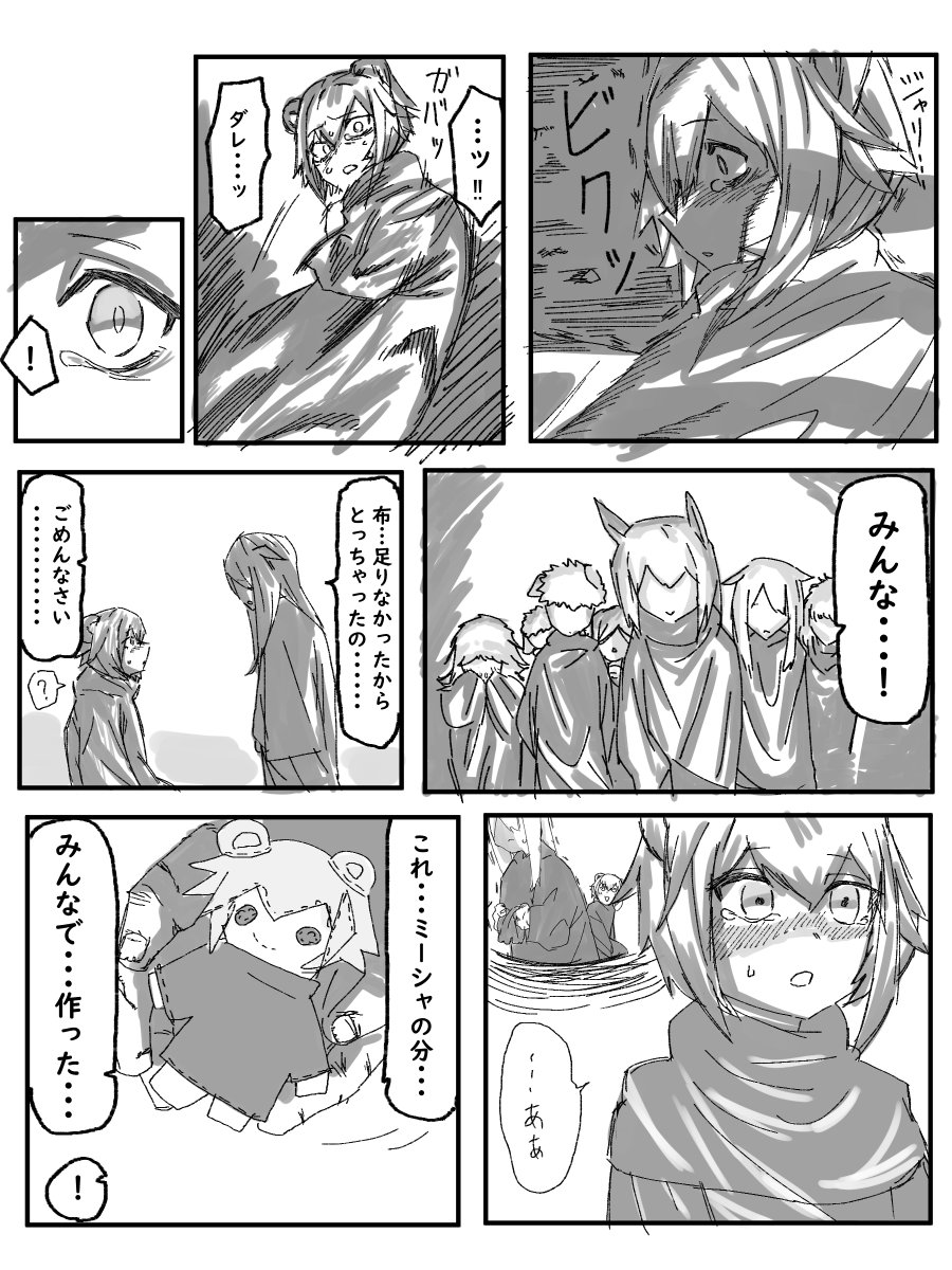 クリスマス大遅刻漫画「ミーシャのあったかい冬」(2/2) 