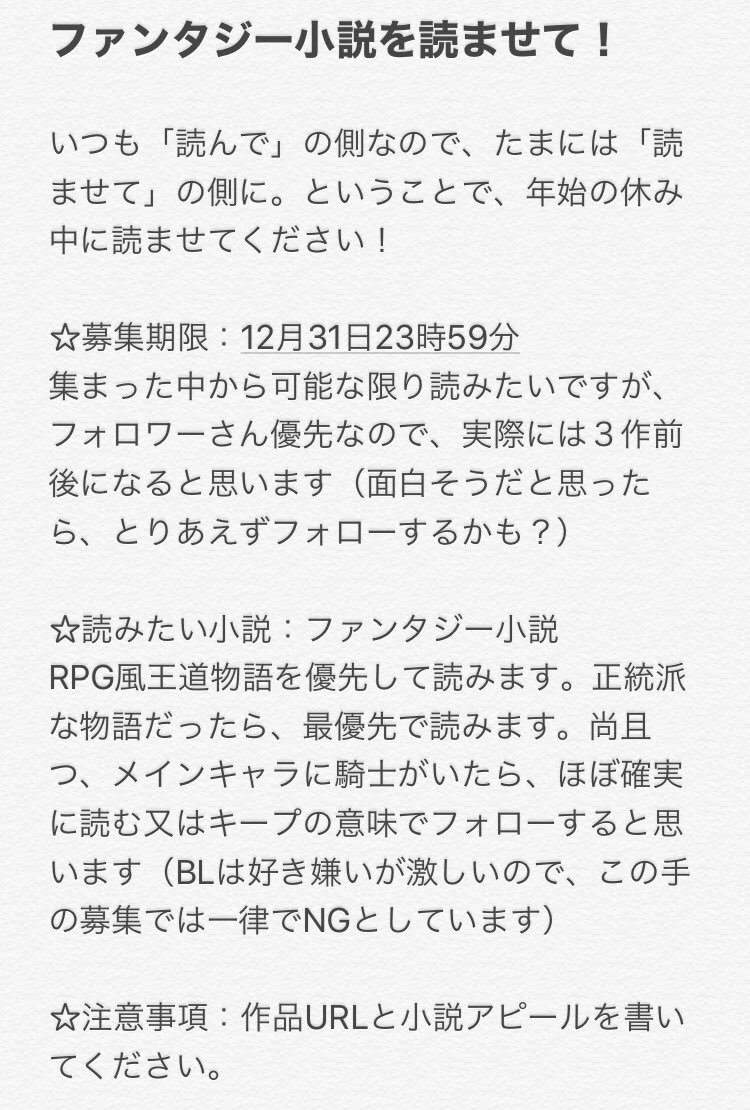 藤道 誠 Rtした人の小説を読みに行く Rtした人の小説を読みにいく 無料で読めるサイトならどこでもokですが レビューや感想は無いものと思ってください また 画像の文を読んでないと思われる方の作品は 無効とさせていただきます このツイのリプで