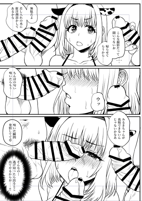 なんだおこのにおい……! 