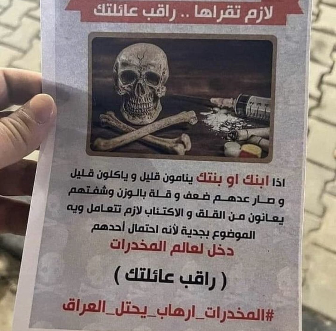 #العراق #جوعهم