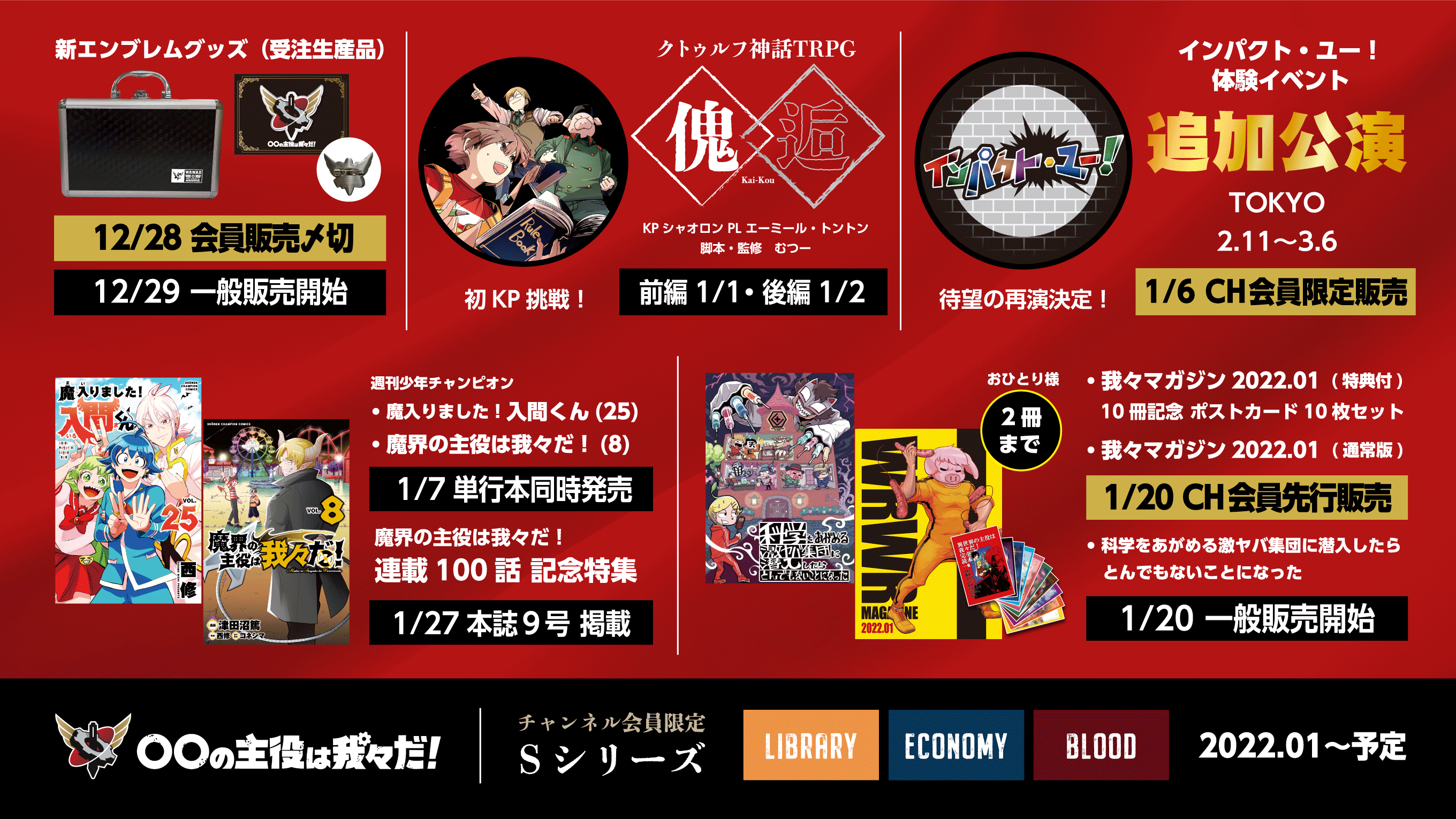 ◯◯の主役は我々だ! on X: ◯◯の主役は我々だ! on X: