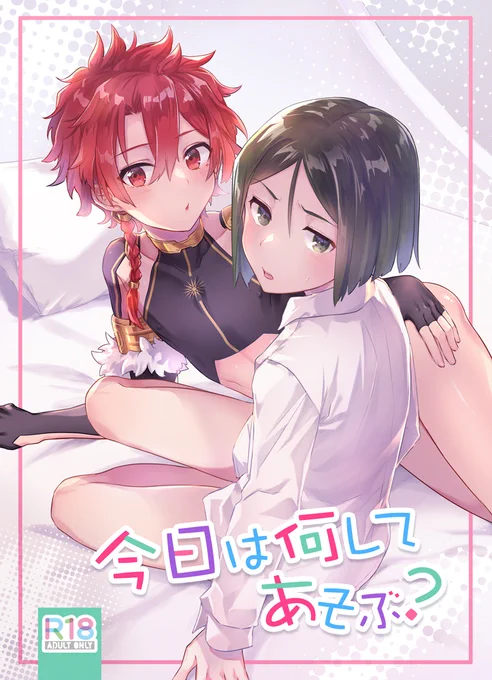 C99新刊なんとかできそうなので告知です～～!
アレキくんがウェイバーくんとおもちゃで遊ぶ話です。(リバです)32P¥500、12/31東H46a「ぽこりっと」で頒布します。
1P目からチベスナと暗転必須な内容なのでちゃんとしたサンプルはpixivでhttps://t.co/vokiCwwkUi 