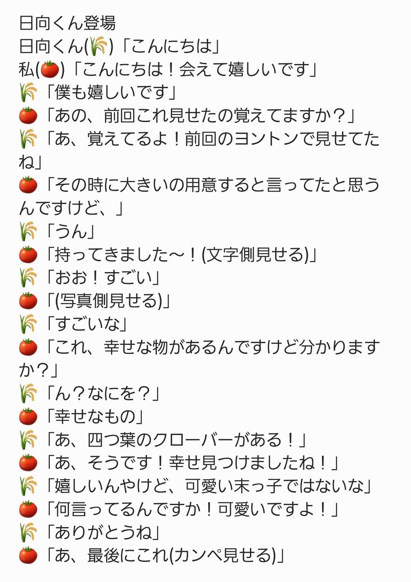 yui_gegg's tweet photo. 〜日向くんとのヨントンレポ〜
前回のこと覚えてくれたし、スローガン見ていいリアクション貰えた！
そして前回の反省も踏まえて、名前呼んで欲しいと言ったら言ってくれたのはめっちゃ嬉しかったな😭また日向くんとヨントン出来たらいいな〜。

 #NIK  #日向  #米丸日向 https://t.co/AynUY3afjx