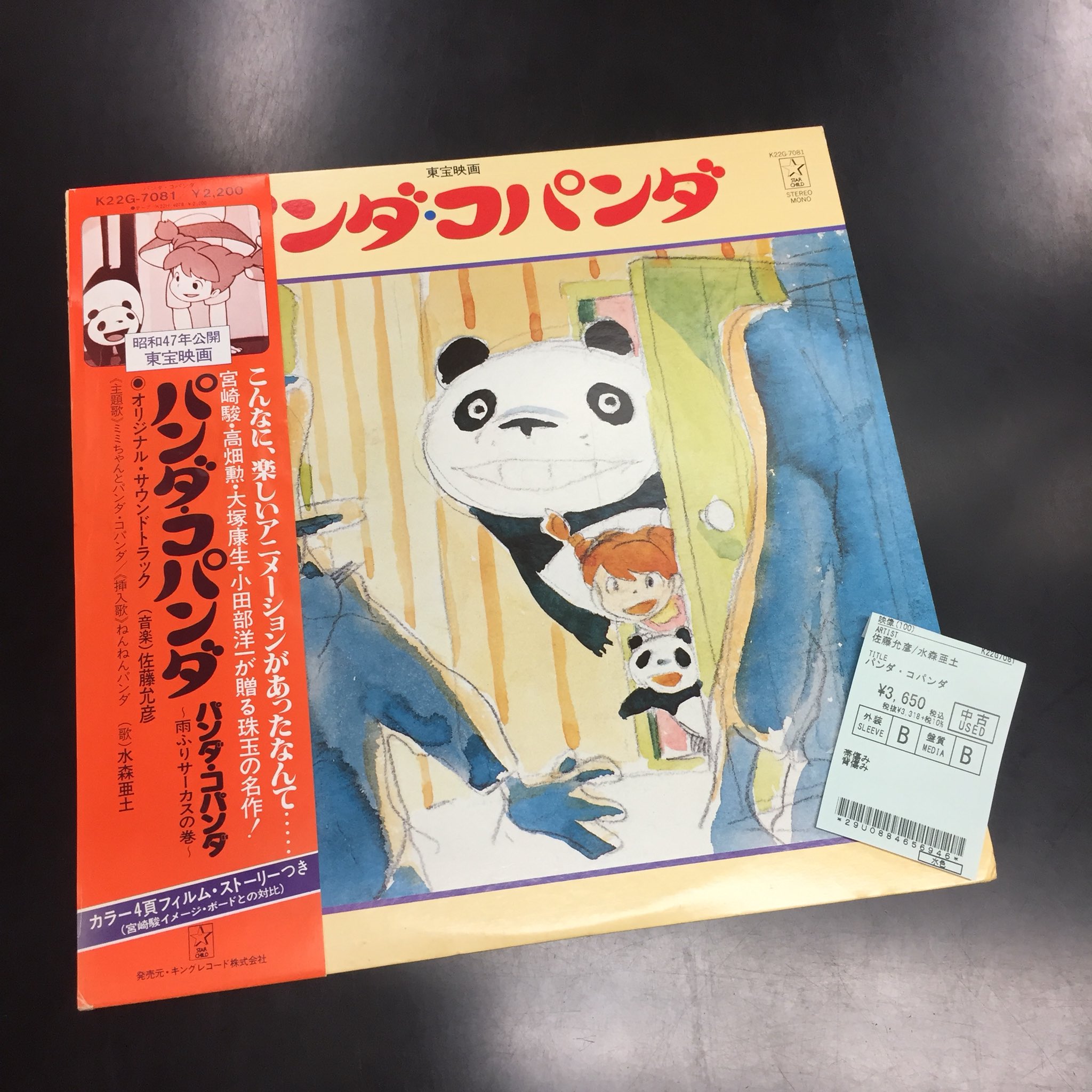ディスクユニオン昭和歌謡館 on X: ディスクユニオン昭和歌謡館 on X: