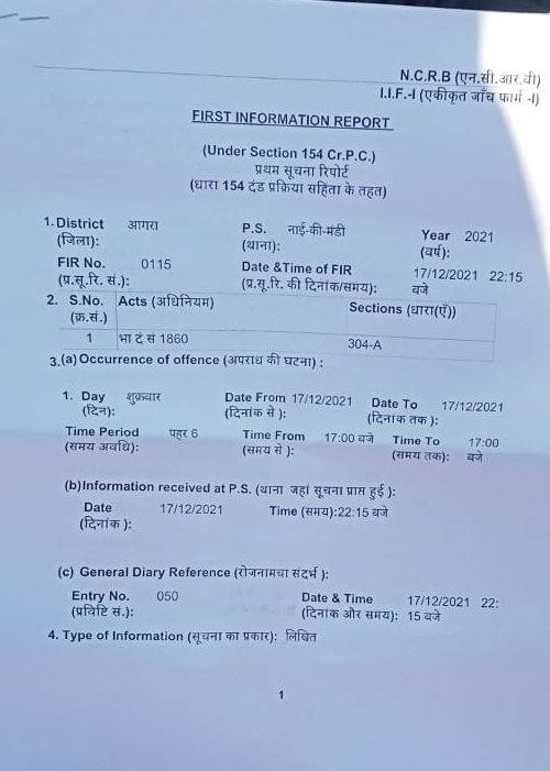SR हॉस्पिटल आगरा से अग्रवाल डायग्नोस्टिक गर्ग कॉम्प्लेक्स भेजे गय मूक वधिर मां बाप के मासूम से बच्चे दिव्यांश को एक नौसीखिए कंपाउंडर द्वारा गलत इंजेक्शन दें कर मार दिया गया,और पुलिस प्रशासन आरोपी डॉक्टरों की ढाल बन डायग्नोस्टिक को खुलवा रही हैं। <a href="/agrapolice/">POLICE COMMISSIONERATE AGRA</a> @igrangeagra <a href="/dgpup/">DGP UP</a>