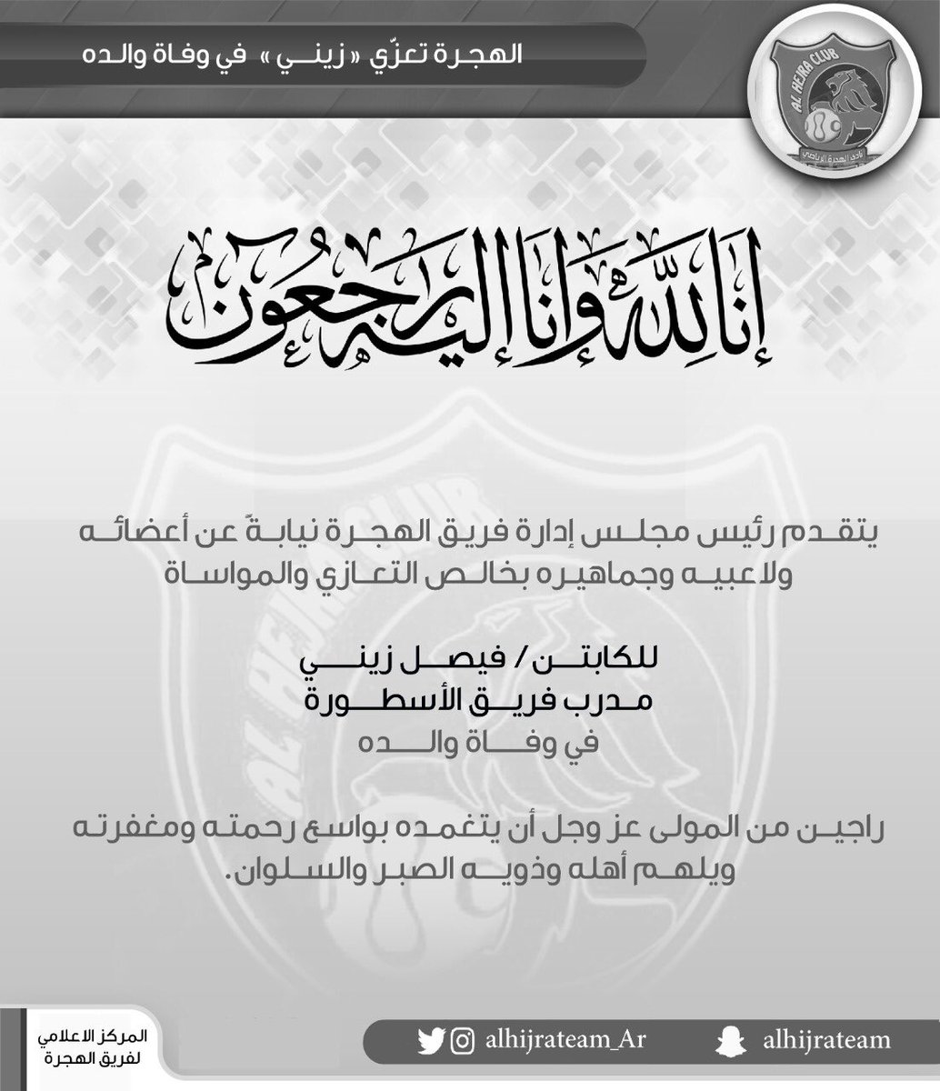 انا لله وانا اليه راجعون 💔