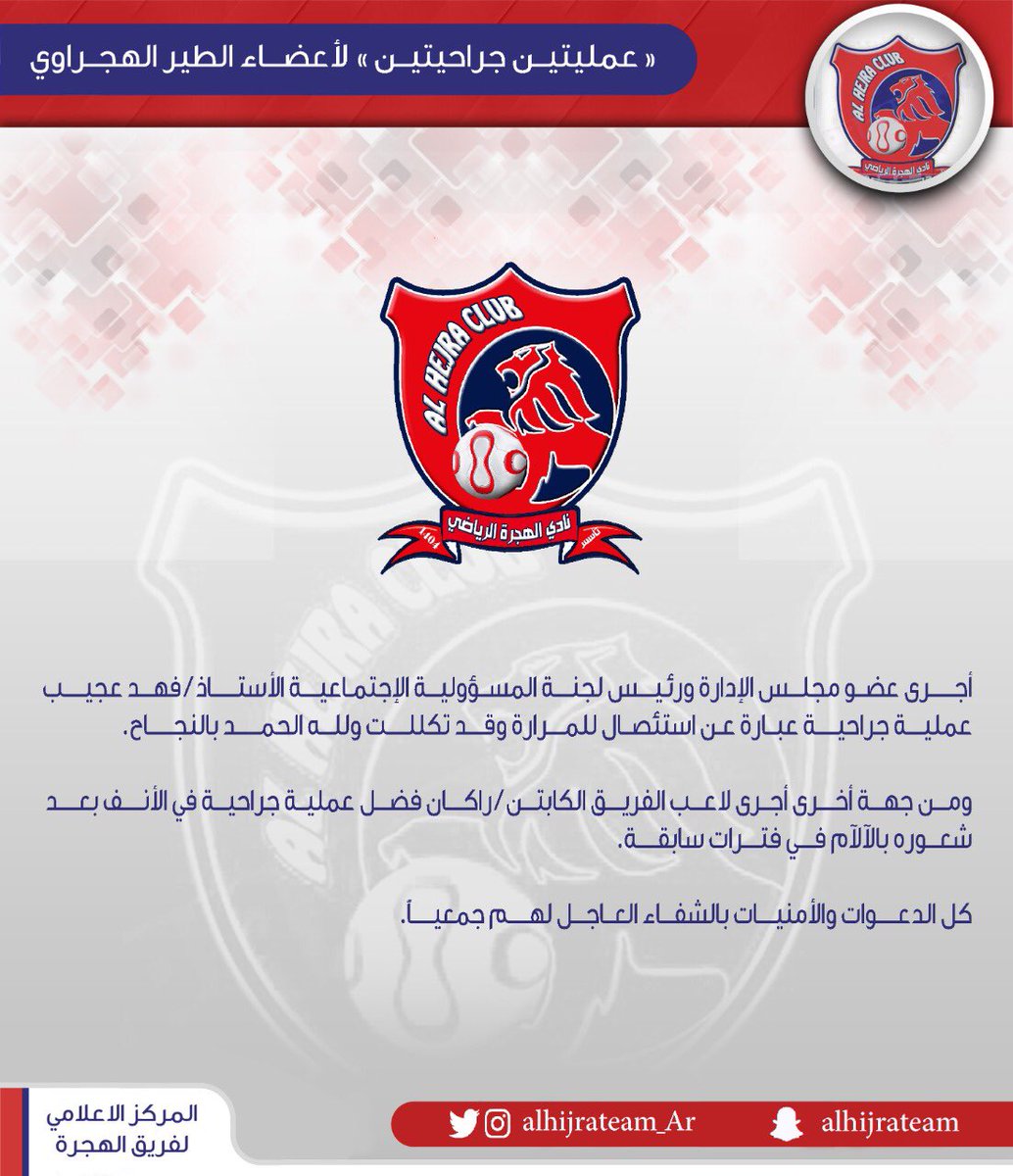 حمد لله على السلامة 💙❤️