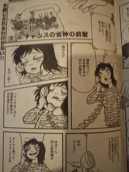 今日はたまった郵便物のと洗濯の
(干すのはやってもらいました)
片付けで終わってしまいました。
年末のごみだしに慌てています。
本当に日々が早い!
もう、ぶんか社発売「ホラー漫画の女王ができるまで」次の号が出る頃
デビューに走りだし色々あったんです。ぜひ読んで下さい。 