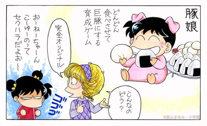 ウマ娘ってのが今年はやったんだってね。

美少女育成ゲームでしょ? 