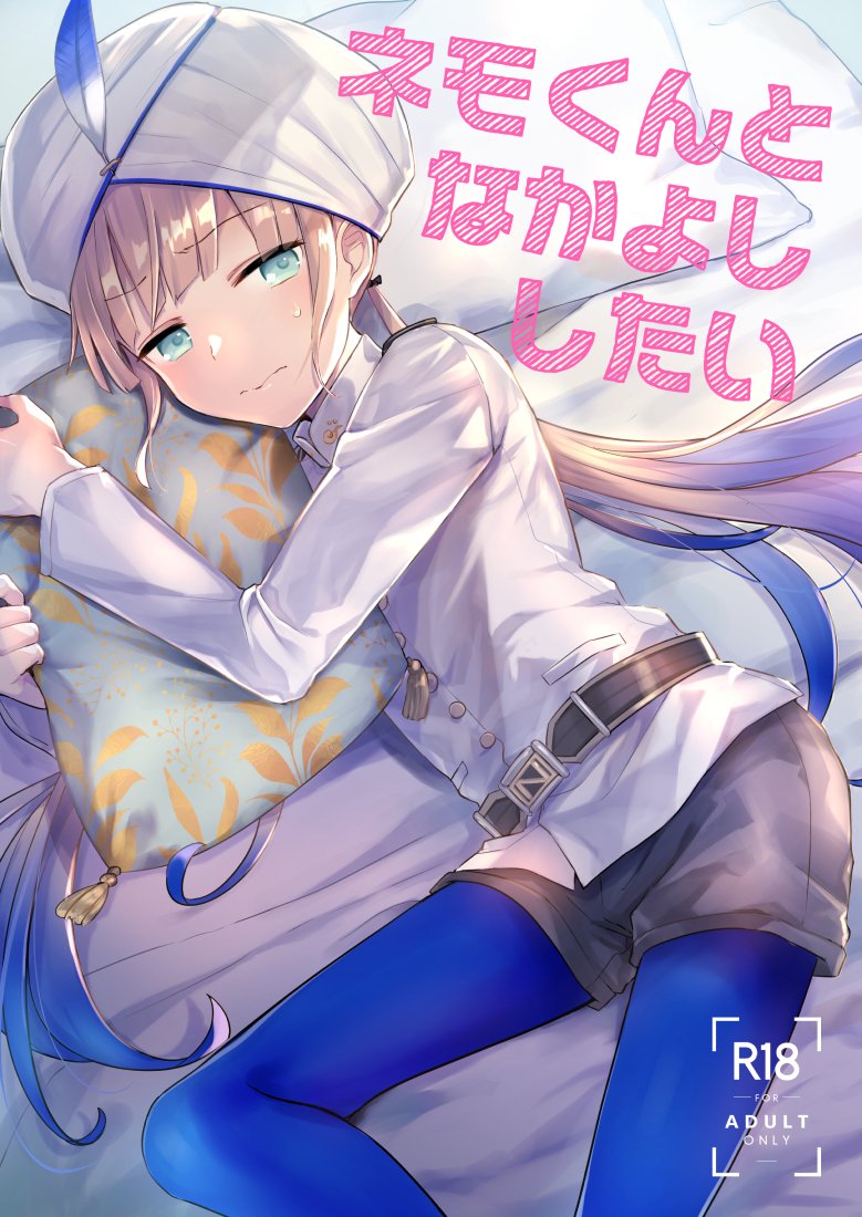 また当日持ち込みとしてネモきゅんミニスプレーボトルをごく少数と既刊のネモ本、イラストアンソロを用意する予定です。ネモ本は残部少なので無くなり次第紙の本は終了です。よろしくお願いします～ 