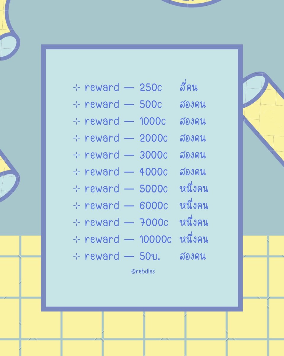 knock knock ✊🏻 เร้บเดิ้ลมีของขวัญมาแจกต้อนรับปีใหม่ เพื่อเป็นการคืนความสุขให้ลูกค้าทุกคน❕

—: แจกเหรียญปาทูและเงินรวม 20 รางวัล 
—: สามารถเลือกของได้ทุกชิ้นในร้าน 

—— : สุ่ม 01/01/2565 BE เวลา 21:00น. 

* กติกา retweet and follow <a href="/rebdles/">close</a>
#พื้นที่โปร #ปาทู #ขายเหรียญปาทู