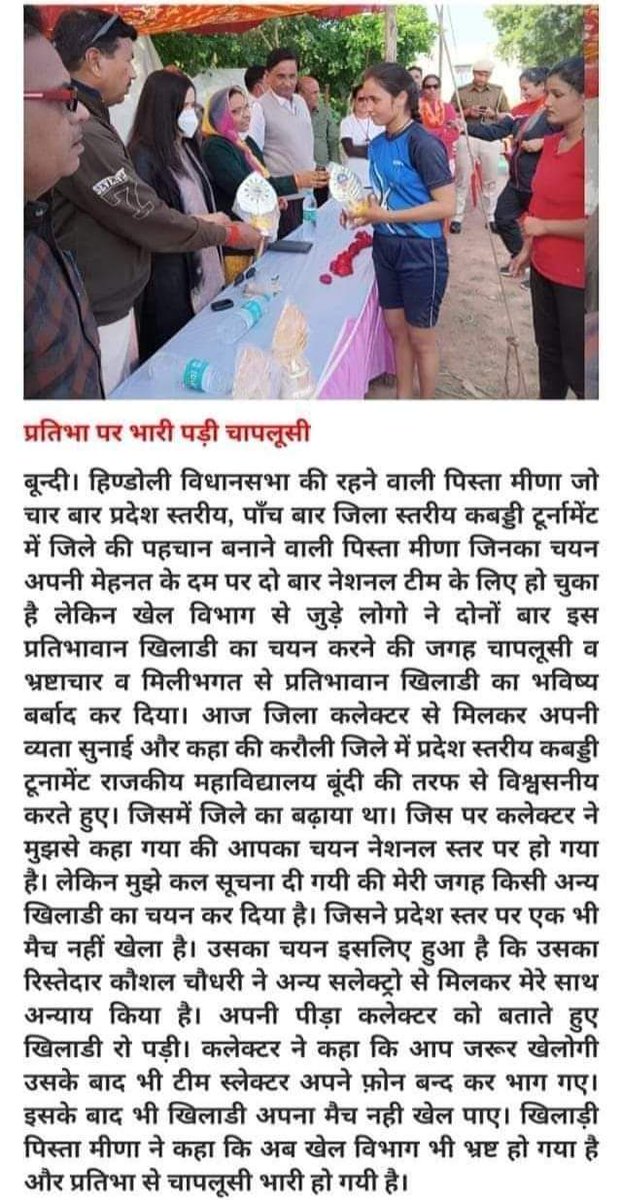 Riyansh_bassi57's tweet photo. माननीय मुख्यमंत्री श्री @ashokgehlot51 जी एक तरफ़ तो मैडम @priyankagandhi जी देश की महिलाओं को संदेश दे रही है #मैं_लड़की_लड़ सकती हुँ दूसरी तरफ़ लड़की को आगे बढ़ने से रोका जा रहा है यह इसलिए यह एक आदिवासी लड़की है क्या आदिवासी लड़की को आगे नहीं बढ़ना चाहिए इस भेदभाव को ख़त्म करो https://t.co/7NL3YRlZuO