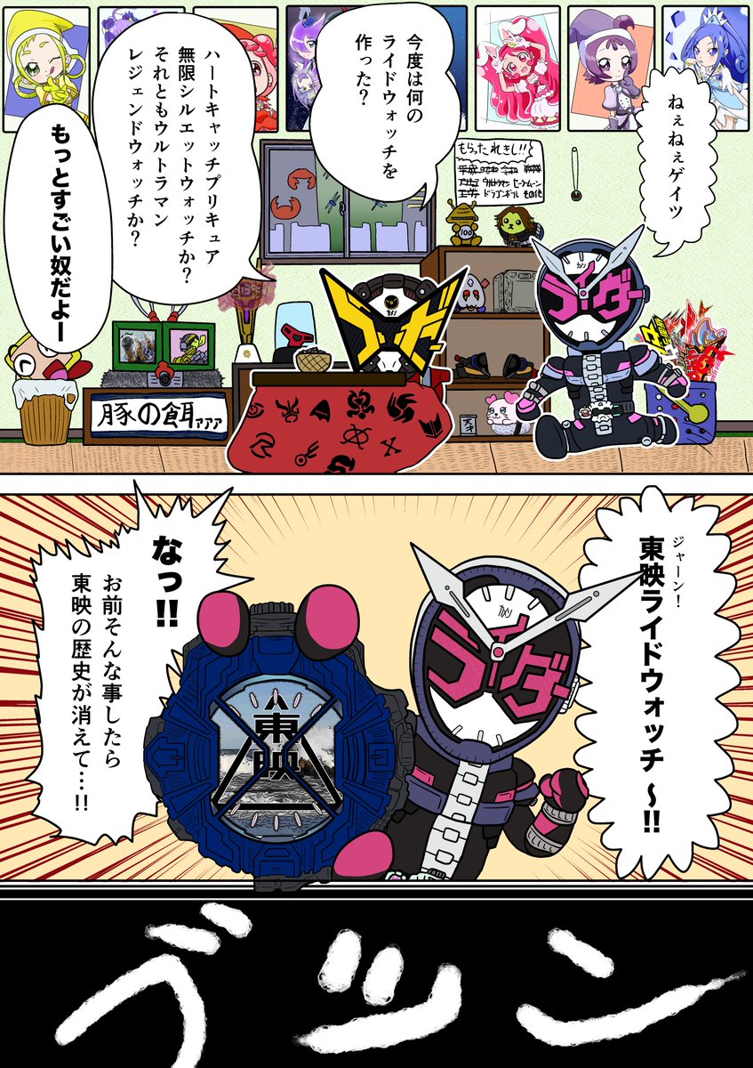 残汁 50日間仮面ライダーネタイラストを描く 最終日目 T Co Jhmgcdcydh Twitter