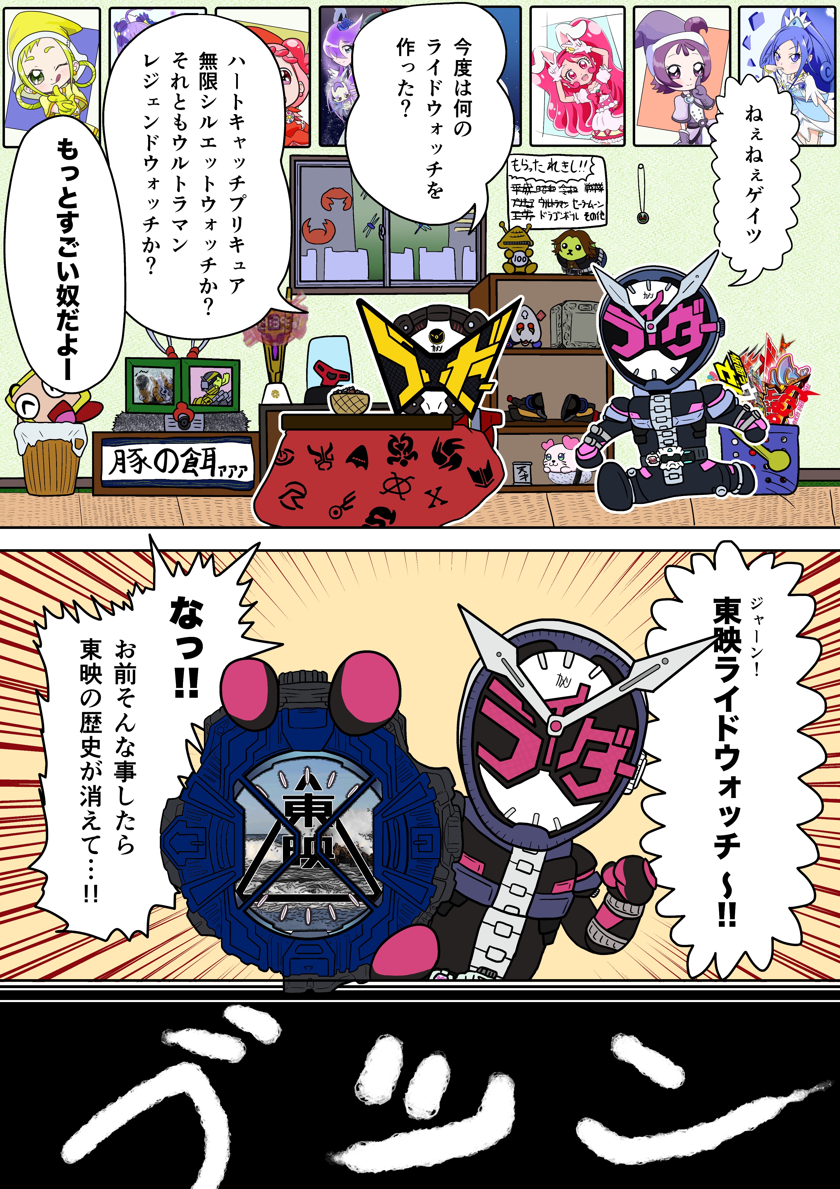 50日間仮面ライダーネタイラストを描く Twitter Search Twitter