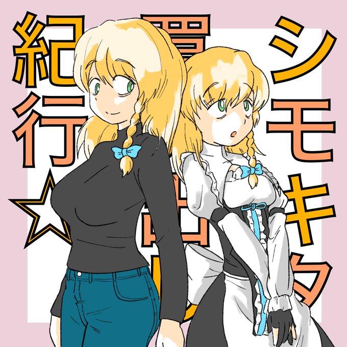 絵は全部描き終わった〜!
あとは最後に台詞を見直して入れれば完成!
以前ボツにした絵を作品ビジュアルとアイコンに流用した〜 