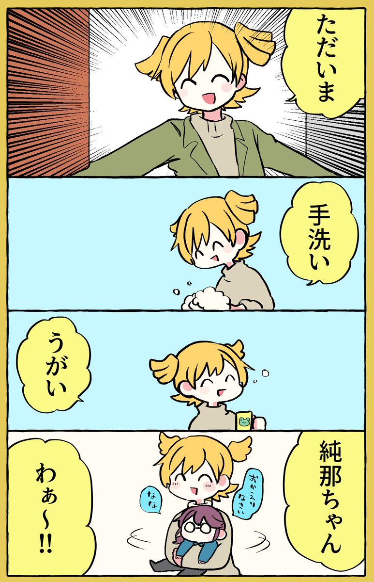 帰宅後の🍌ルーティーン👓 