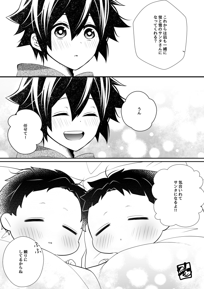【俳優家族パロシリーズ】クリスマスの一幕。※義炭の間に普通に子供が生まれていますので苦手な方はご注意ください。 