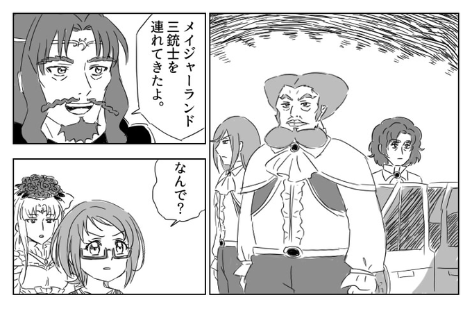 トリオ 