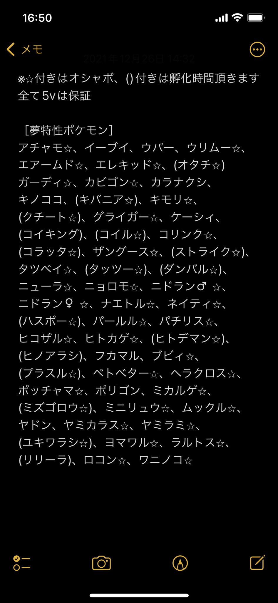 Tnむぉん Pademuon Twitter