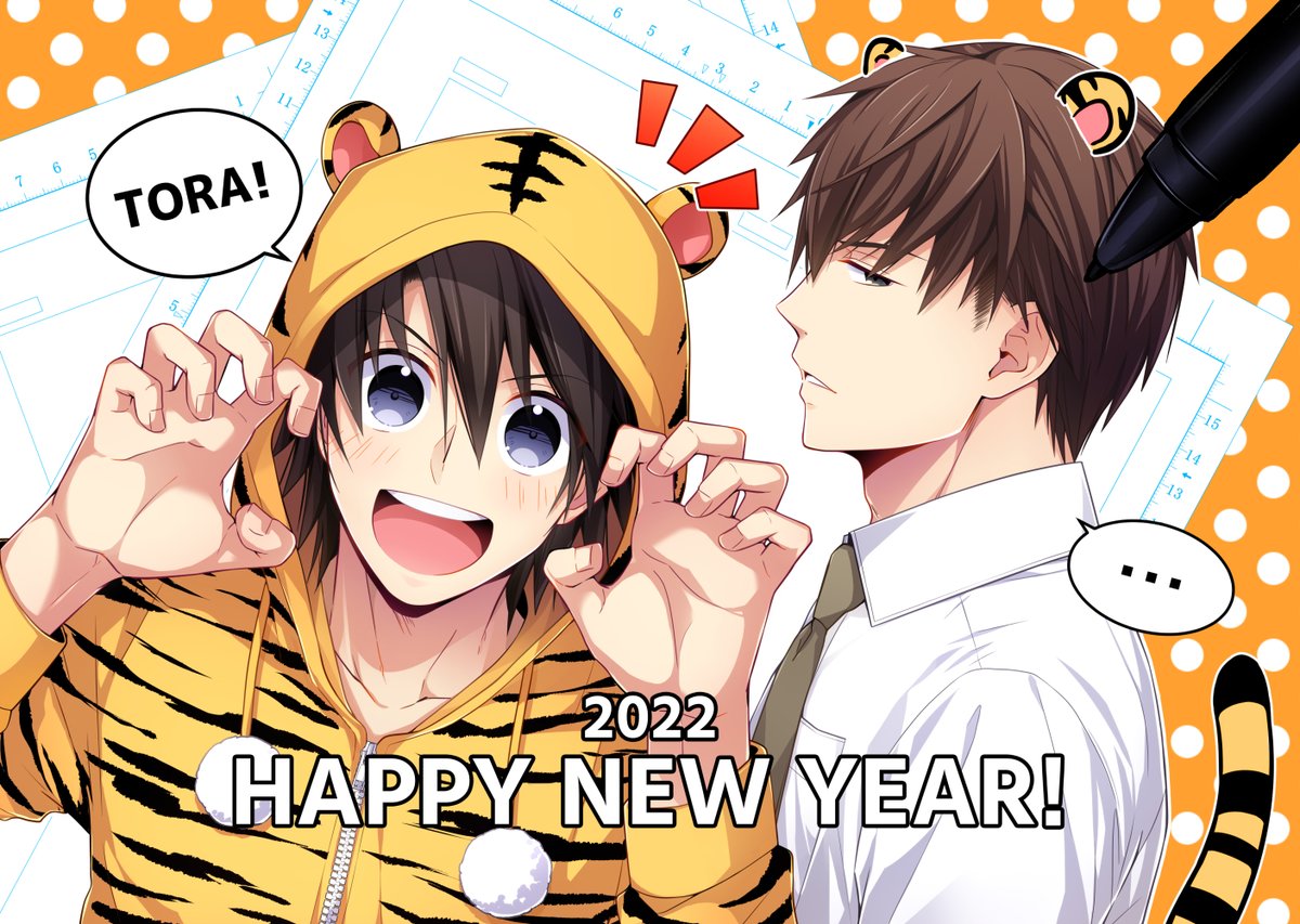 subaraya_'s tweet photo. 明けましておめでとうございます🐯💕
#トリチア https://t.co/Uq1qu3OCuc