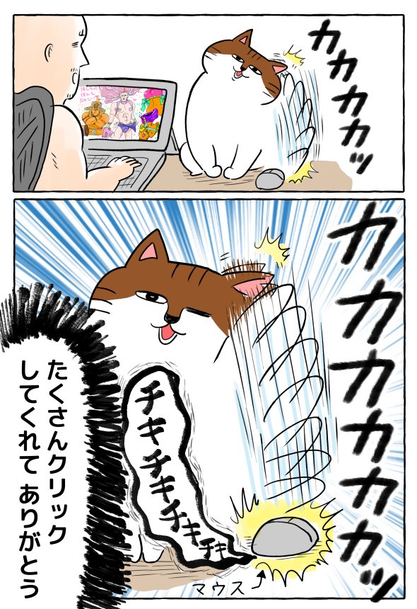 仕事を手伝ってくれる猫(漫画3P) 