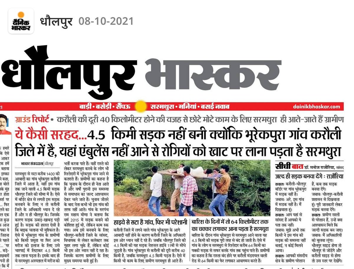 RAMKUMAR9636's tweet photo. हम ये नहीं कहते की हमारे क्षेत्र को चमन बना दो हम तो सिर्फ इतना सा कह रहे हैं कि मूलभूत सुविधाएं उपलब्ध करा दो।

#डांग_मांगे_मूलभूत_सुविधाएं 
@ashokgehlot51 
@drmanojrajoria 
@rameshmeena63 https://t.co/cN2mAXdIbf