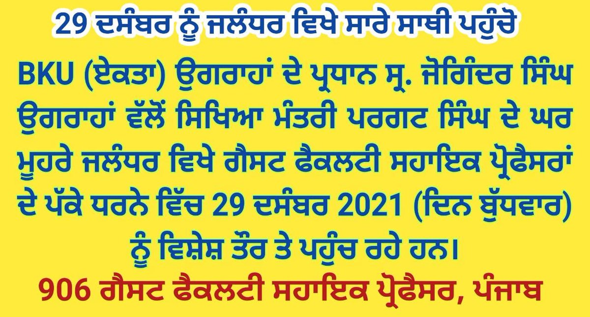 BhartiC89308789's tweet photo. #saveguestfacultypunjab
@CHARANJITCHANNI 
@CMOPb 
@ArvindKejriwal 
@PargatSOfficial 
@sherryontopp 
@PTC_Network 
 MLA ਦੀ ਤਨਖਾਹ 10000ਂਤੇ MP ਦੀ 15000ਹੋਵੇ ਫਿਰ ਪਤਾ ਲੱਗੂ ਇਹਨਾਂ ਨੂੰ ਤੇ MLA ਲਈ ਪੇਪਰ ਤੇ ਮੈਰਿਟ70,+MP ਲਈ 2 ਪੇਪਰ ਹੋਣ ਫਿਰ ਪਤਾ ਲੱਗੂ ਵੀ ਬੇਰੁਜ਼ਗਾਰੀ ਕੀ ਆ . https://t.co/US1OLHrY8n