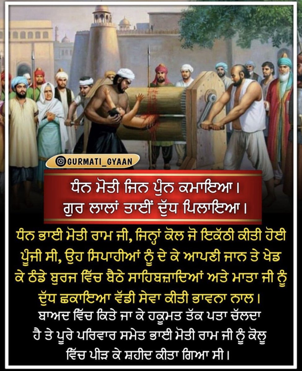 bluehawksingh's tweet photo. Dhan Kurbani Bhai Moti Ram Mehra ji di
#SakaSirhind https://t.co/ORKs31Iobi