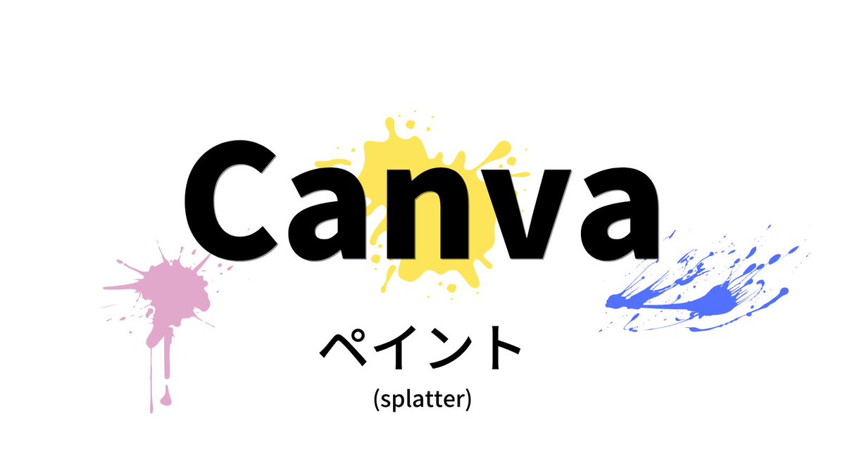 困ったらこれでOK🙆‍♂️

文字にワンポイント付け加えたい時におすすめです！
特にマーカー線（ショートカットキー『L』）は死ぬほど使えるのでぜひ □＿ヾ(･_･ )