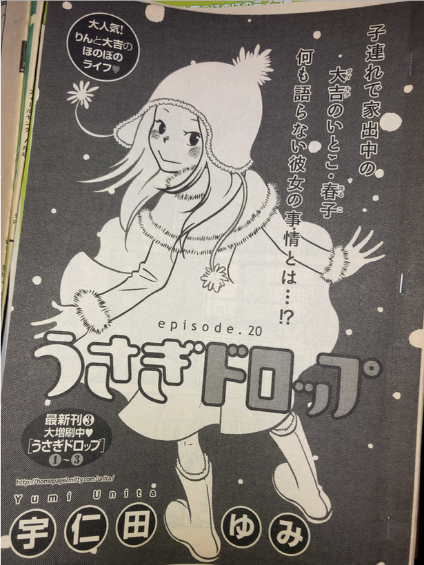 「うさぎドロップ」のいろいろ…
ちょっと動きがあるだけで、いきなり原稿用紙にしたがきを描くのが難しくて、よく別紙に描いたりして四苦八苦していました(当時はペン入れまでは紙でその後デジタル作業)
2枚目の大きい絵は予告カットのしたがき?
すべてデジタルになった今も四苦八苦はしています