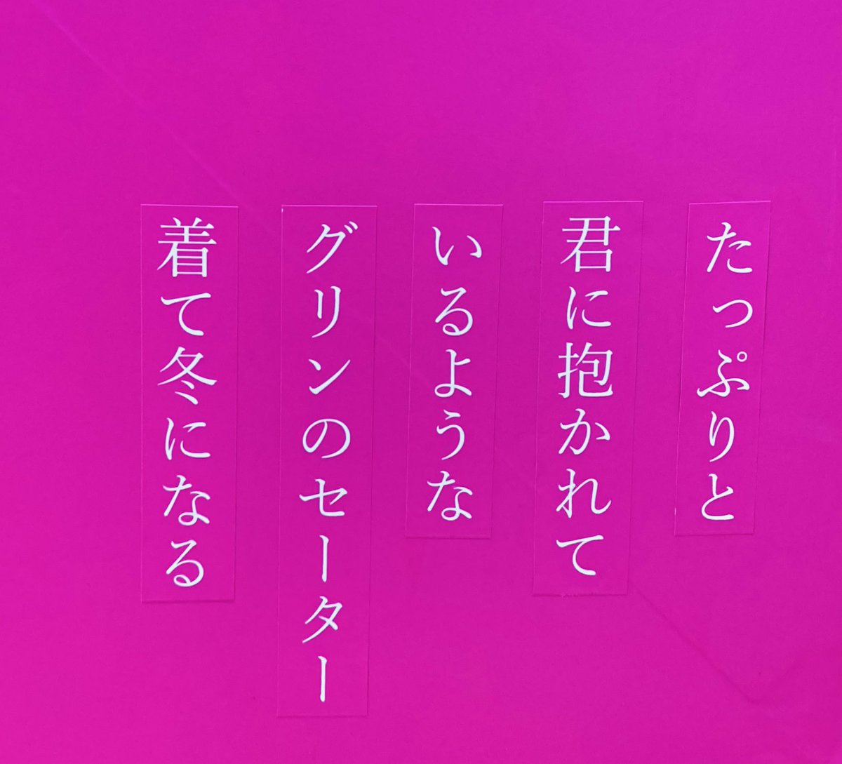 ばじふゆやん 
