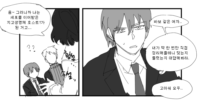 요우니나 역할반전... 이거 진짜진짜좋다..