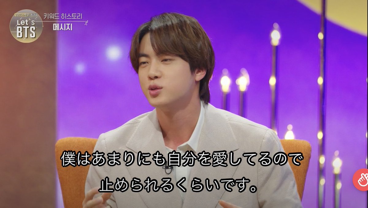 Poppo_kyomu_pjm's tweet photo. あまりにも自分を愛しすぎてユンギさんにドン引かれるジンさん見て元気だそみんな https://t.co/LJOlEmHOOK