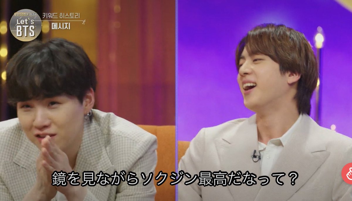 Poppo_kyomu_pjm's tweet photo. あまりにも自分を愛しすぎてユンギさんにドン引かれるジンさん見て元気だそみんな https://t.co/LJOlEmHOOK