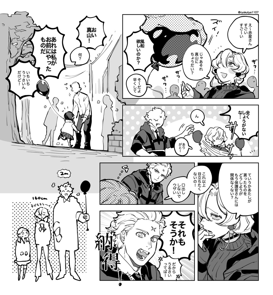 @RED__TL  ₍₍⁽⁽🎈₎₎⁾⁾ 