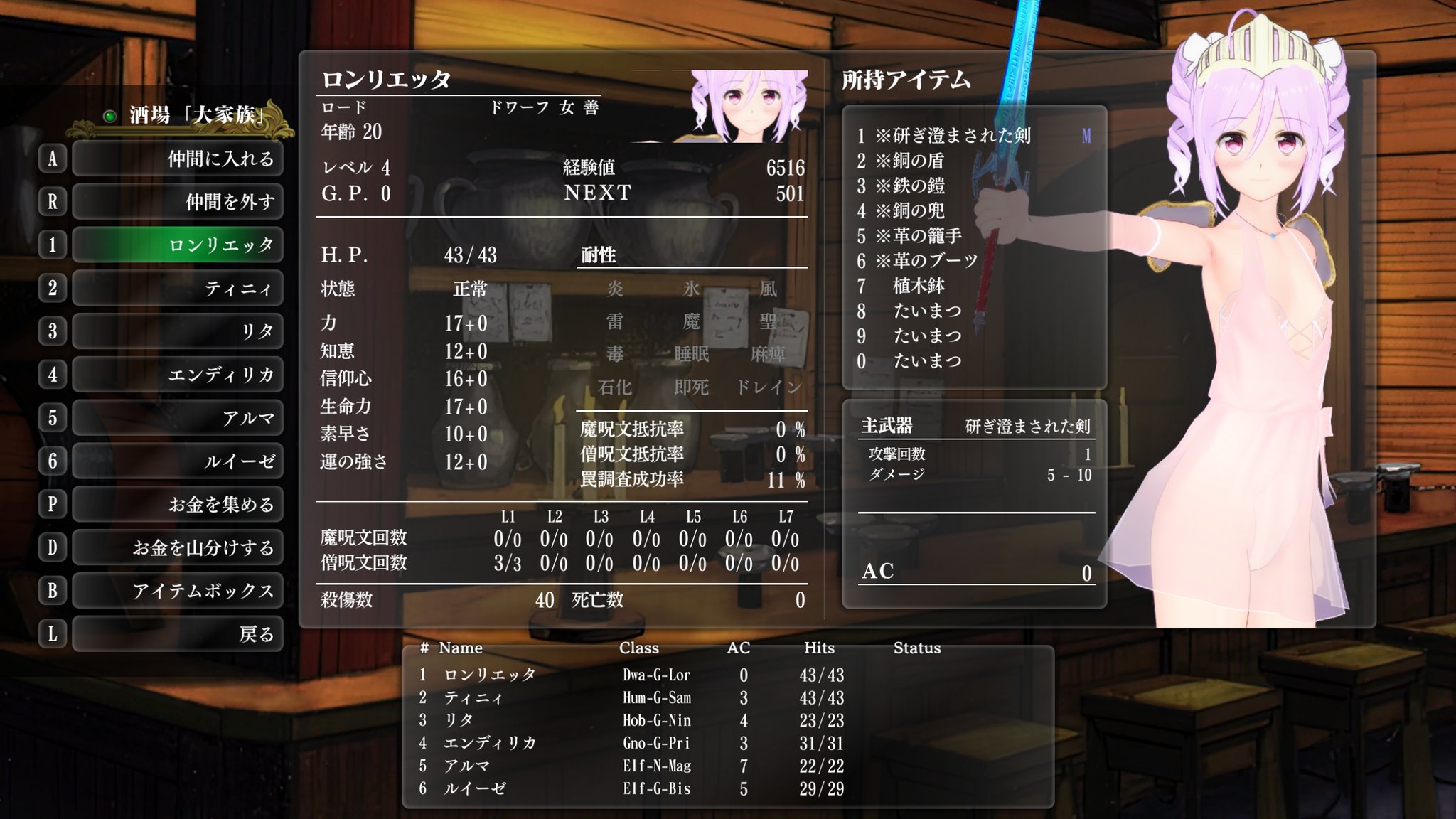 有間ゆに on X: #ウィザードリィ 五つの試練 ポートレート作り終わってやっと買ったよ・その１ #コイカツ でキャラメイクして  #エモーションクリエイターズ で手直し（コスは多分MOD未使用） PSリルサガからwizハマった勢だけど リルサガやPSOから使ってる由緒正しき ...