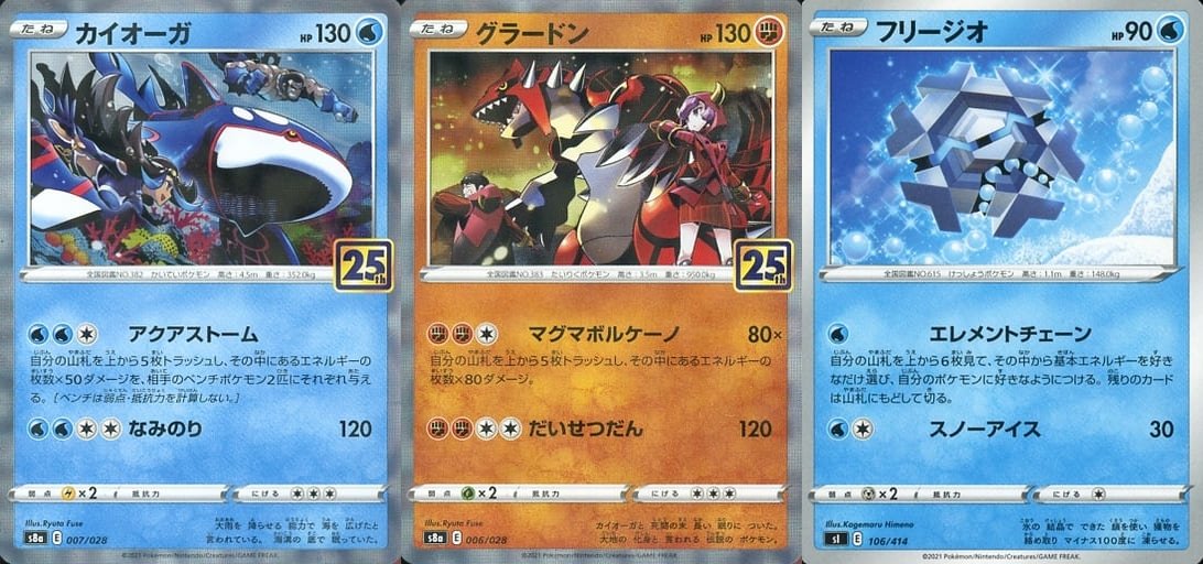 ポケカ のカイオーガ のグラードン|ポケモンカードゲーム ポケカ のカイオーガ のグラードン|ポケモンカードゲーム