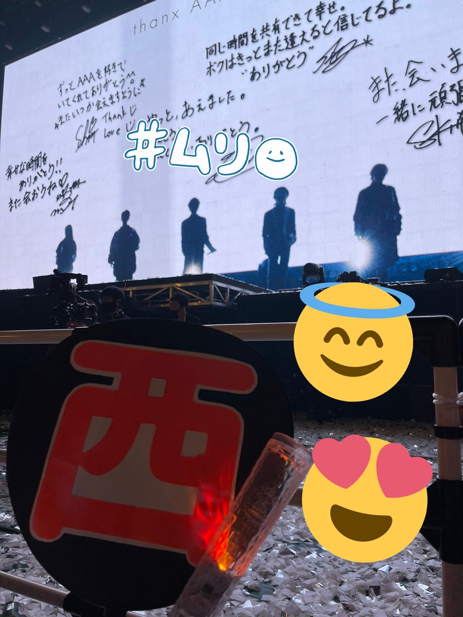 2440_mii's tweet photo. そしてそして…………東京ドーム2日目が…最高にスーパーに素晴らしい席で入れました😭😭😭！！！！！
アリーナ1桁列で、前がどれくらい潰れてるかだよねぇ～と友達と呑気に話して席に向かってたらたらまさかの……最前列……しかもメンステ寄り…旅ダチノウタとMiss you西ベスポジすぎて泣いた… https://t.co/SfyaKesgZw