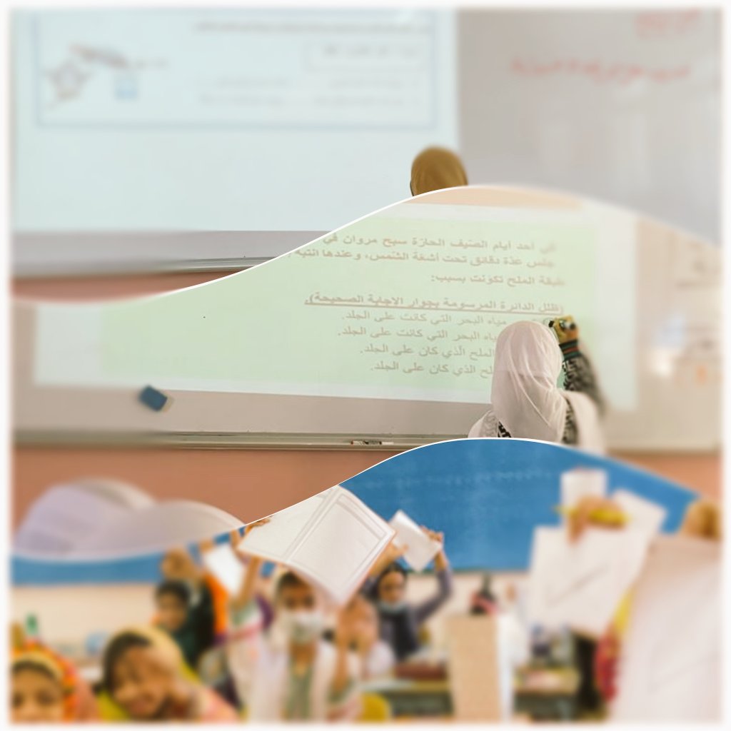 EduGovMct1506's tweet photo. مشاركة متميزة للأستاذة يسرى الرواحية معلمة مادة العلوم في البرنامج التحفيزي(معا وبكم نصنع النجاح)بمركز مصادر التعلم وذلك من خلال تقديم حصص تدريبية في كيفية التدريب على ورقة الأمتحان في المادة لطالبات الصف الخامس.
جزيل الشكر ووافر الثناء لجهودها القيمة🌼
#فعاليات_تعليمية_مسقط https://t.co/AJIORg2NUL